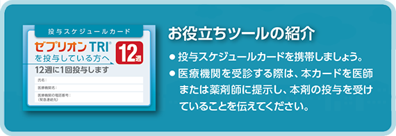 お役立ちツールのご紹介